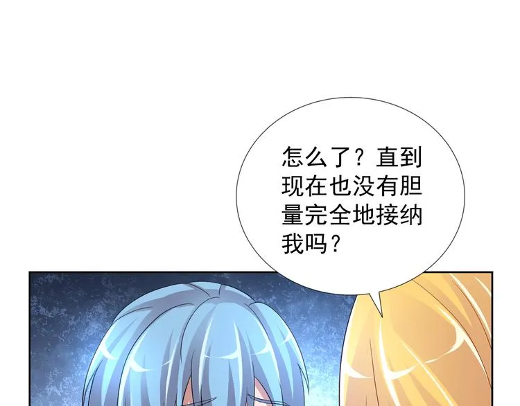 第二季 第9话 甜点的力量 第44页