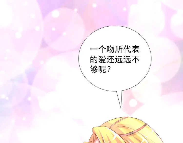 第二季 第9话 甜点的力量 第47页