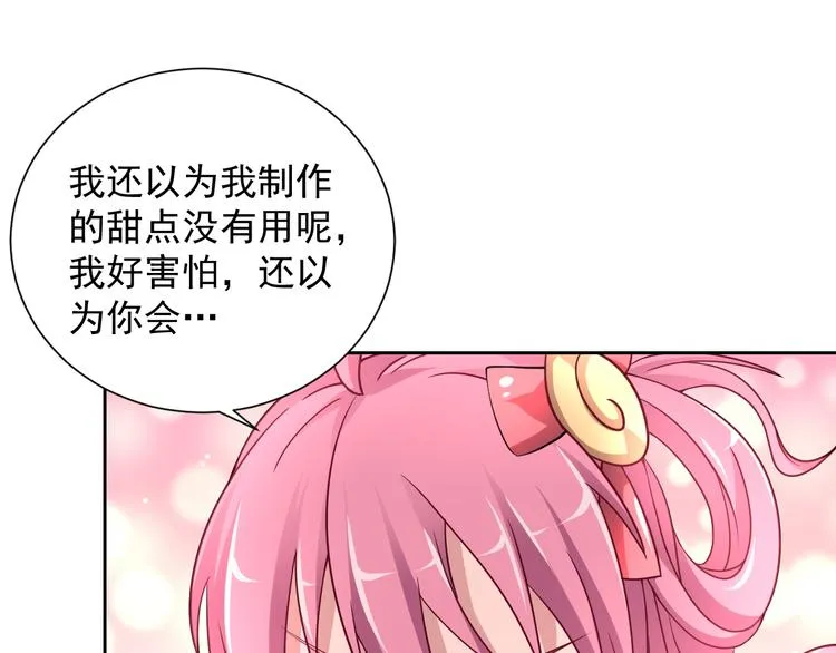 第二季 第9话 甜点的力量 第61页