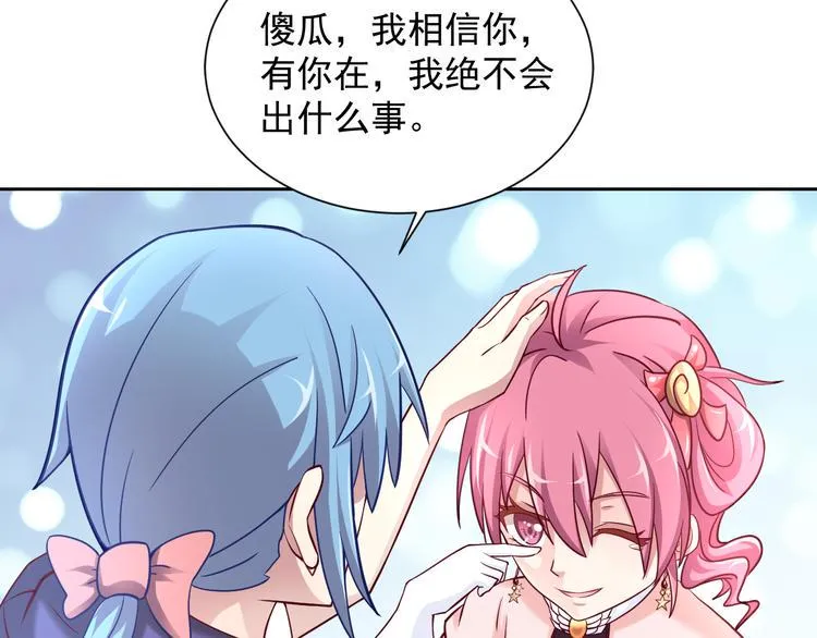 第二季 第9话 甜点的力量 第63页