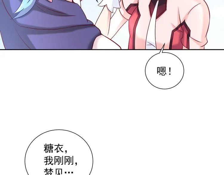第二季 第9话 甜点的力量 第64页