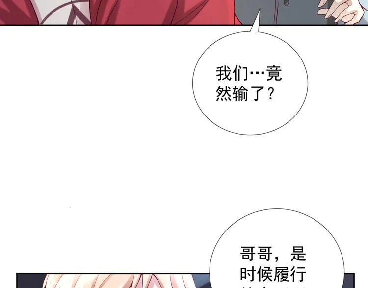 第二季 第9话 甜点的力量 第78页