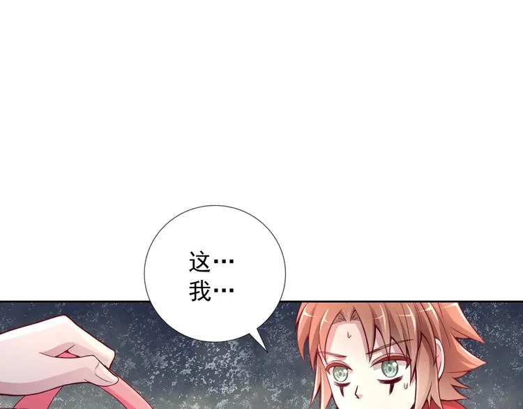 第二季 第9话 甜点的力量 第80页