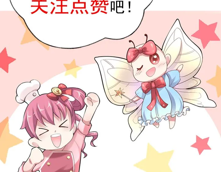 第二季 第9话 甜点的力量 第86页