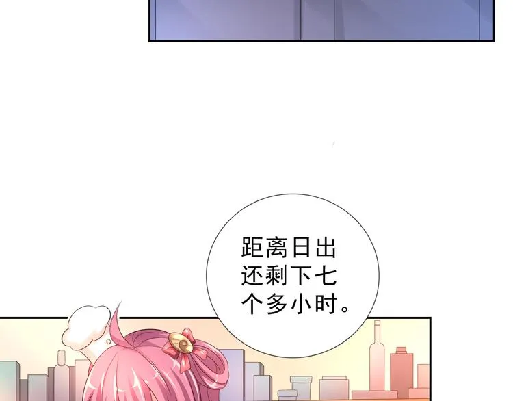 第二季 第7话 毫无胜算 第8页