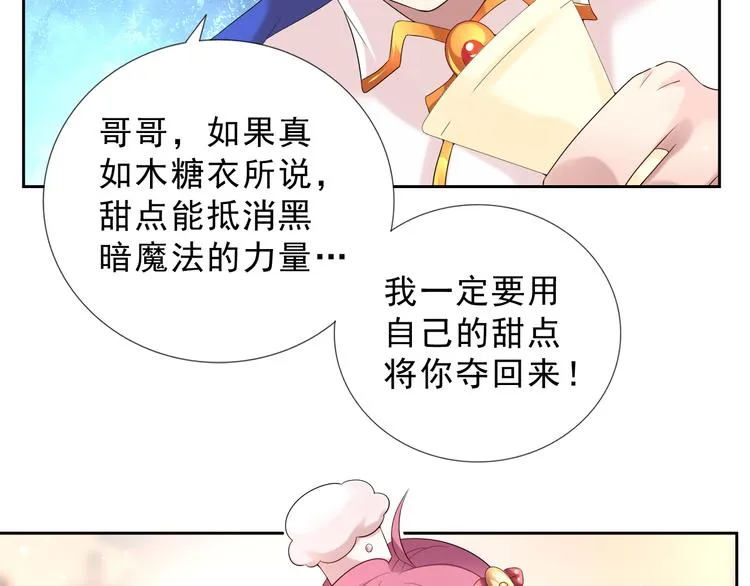 第二季 第7话 毫无胜算 第12页