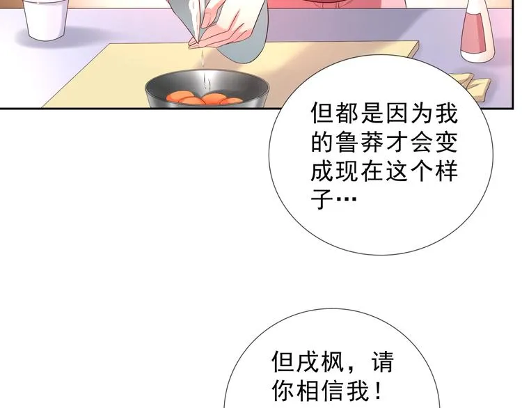 第二季 第7话 毫无胜算 第14页