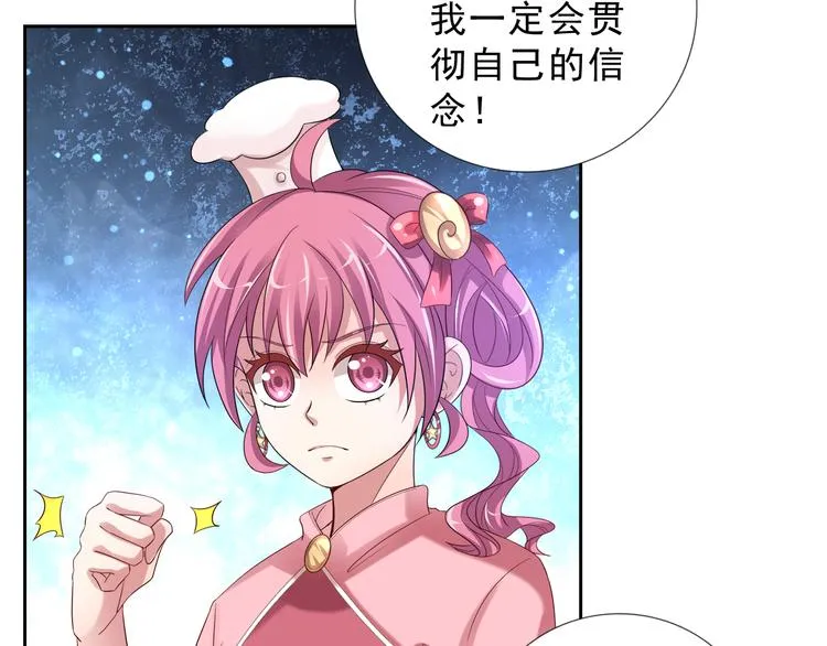 第二季 第7话 毫无胜算 第15页