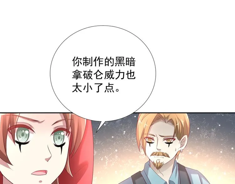 第二季 第7话 毫无胜算 第19页