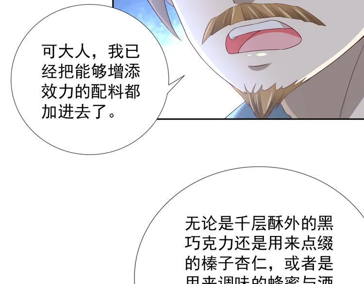 第二季 第7话 毫无胜算 第23页