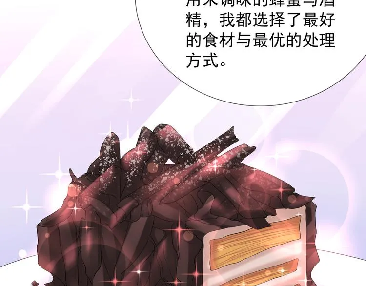 第二季 第7话 毫无胜算 第24页