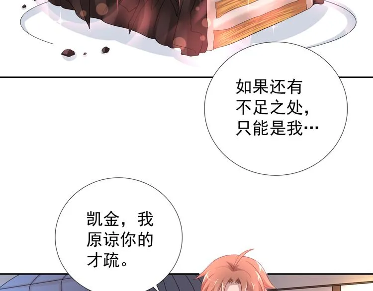 第二季 第7话 毫无胜算 第25页