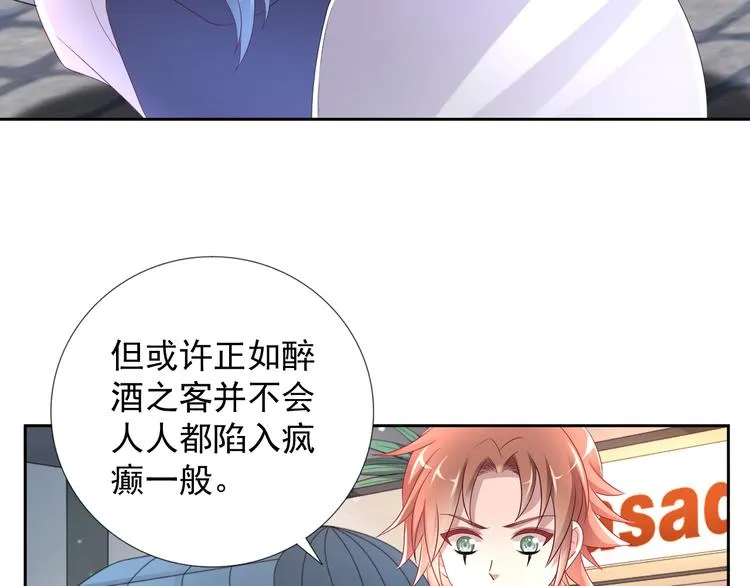 第二季 第7话 毫无胜算 第27页