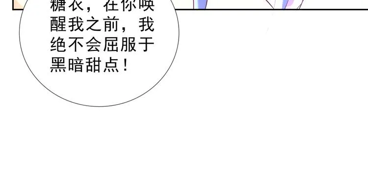 第二季 第7话 毫无胜算 第44页