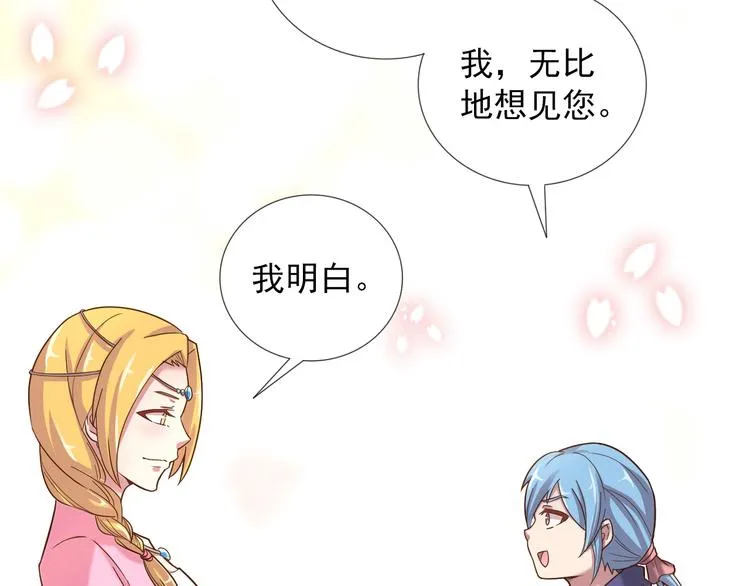 第二季 第7话 毫无胜算 第62页