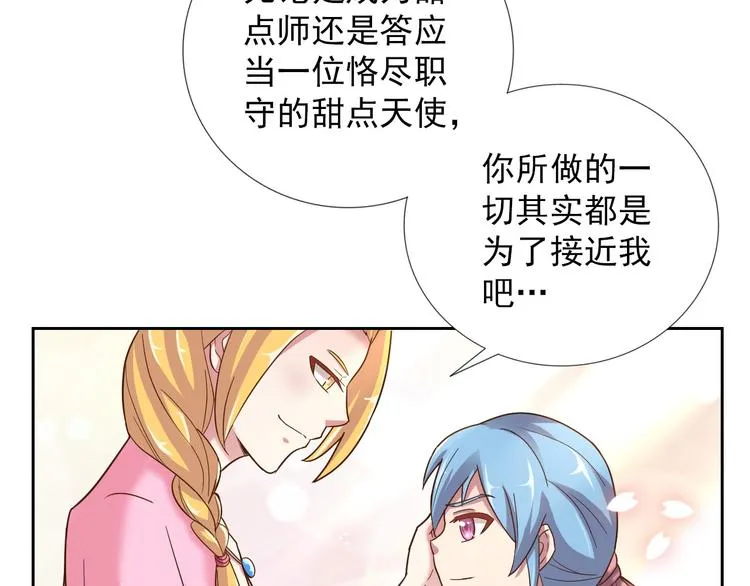 第二季 第7话 毫无胜算 第64页
