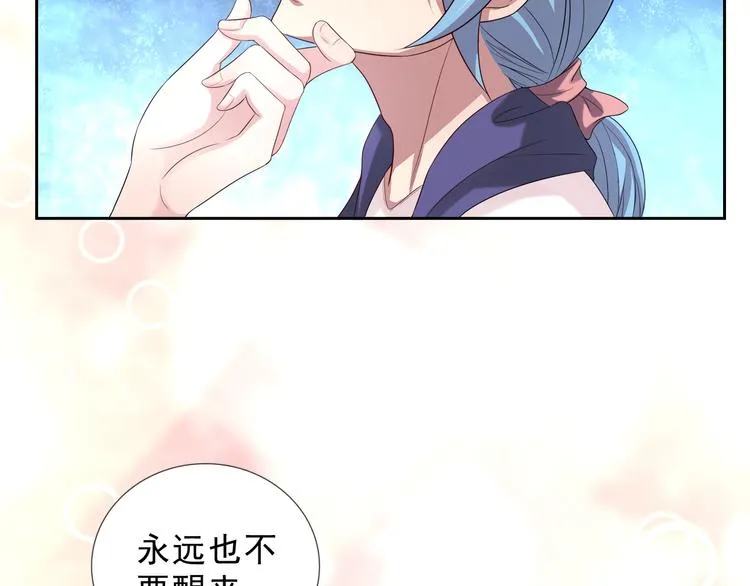 第二季 第7话 毫无胜算 第71页
