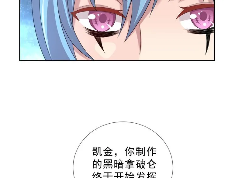第二季 第7话 毫无胜算 第76页