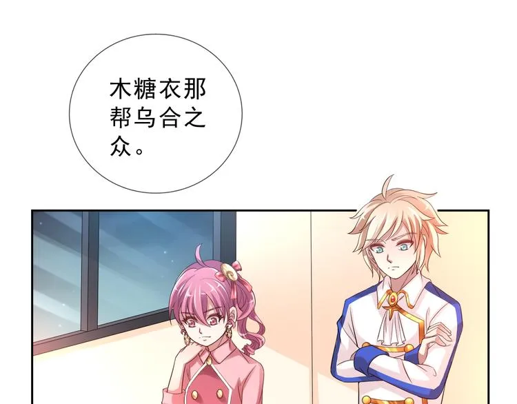 第二季 第7话 毫无胜算 第81页
