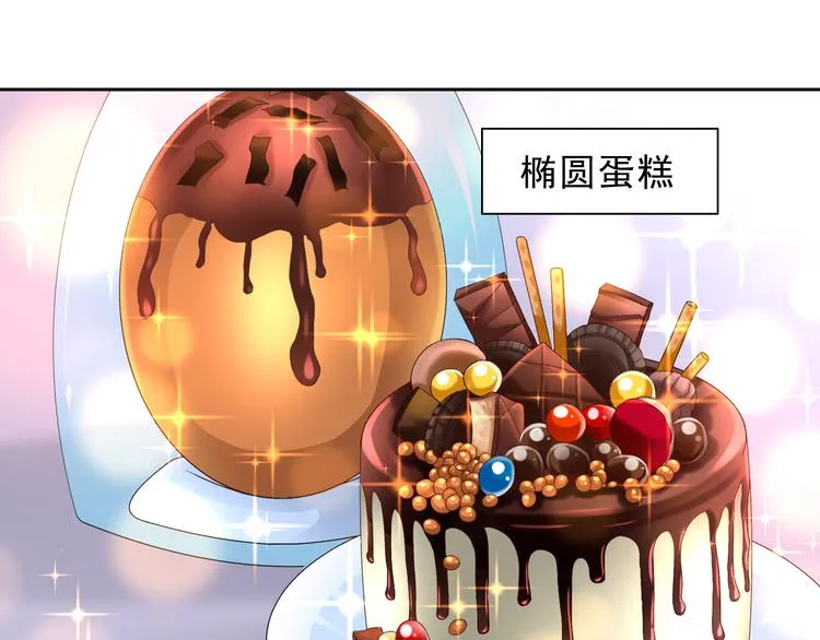 第二季 第7话 毫无胜算 第83页