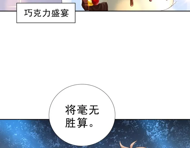第二季 第7话 毫无胜算 第84页