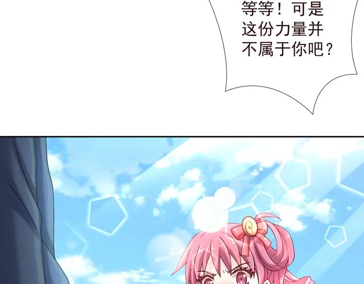 第二季 第6话 我相信你 第10页