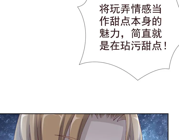 第二季 第6话 我相信你 第12页