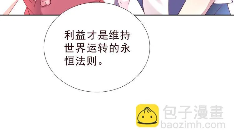 第二季 第6话 我相信你 第17页