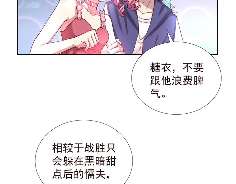 第二季 第6话 我相信你 第19页