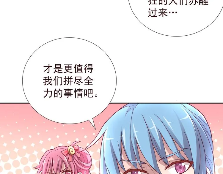 第二季 第6话 我相信你 第21页