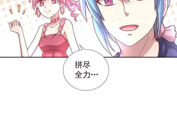 第二季 第6话 我相信你 第22页