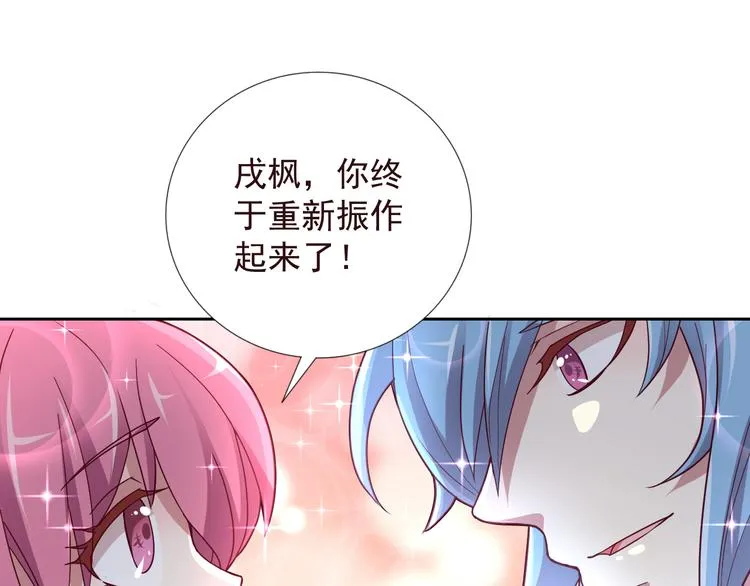 第二季 第6话 我相信你 第23页