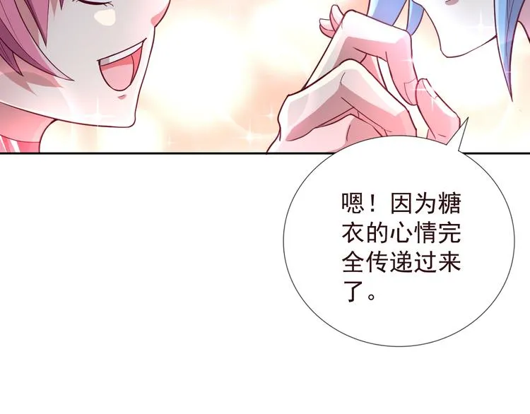 第二季 第6话 我相信你 第24页