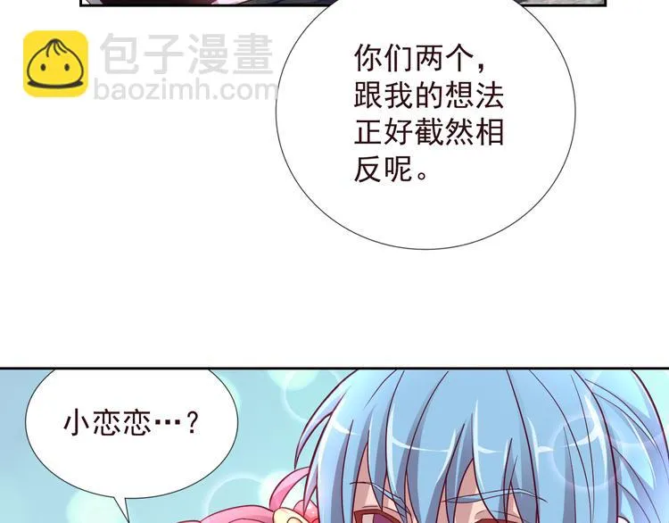 第二季 第6话 我相信你 第26页