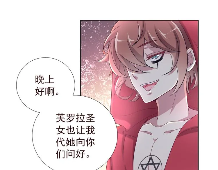 第二季 第6话 我相信你 第29页