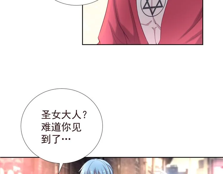 第二季 第6话 我相信你 第30页
