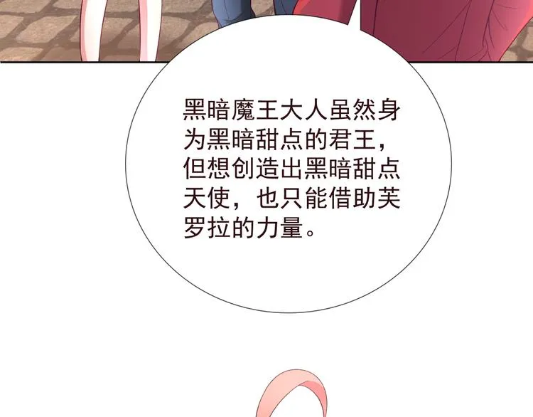 第二季 第6话 我相信你 第32页