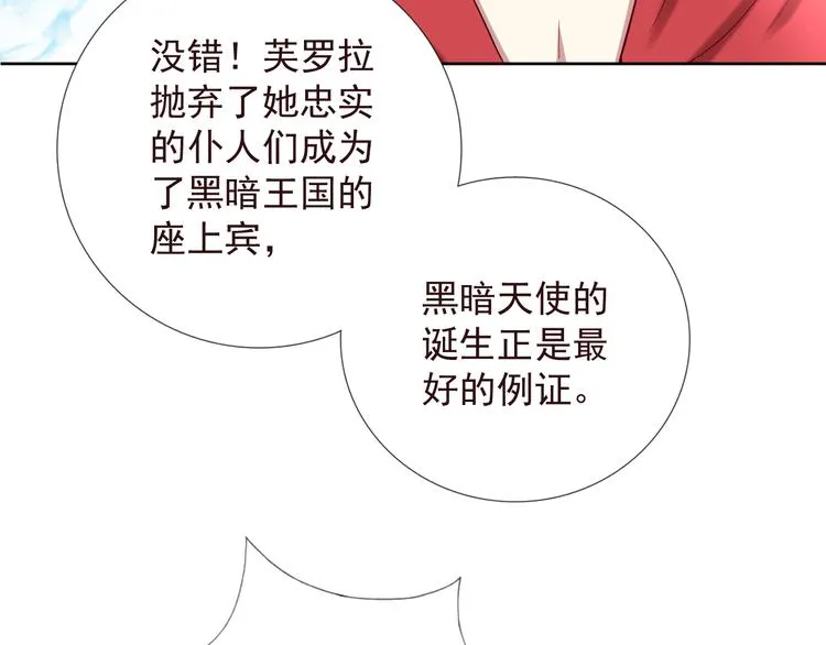 第二季 第6话 我相信你 第34页