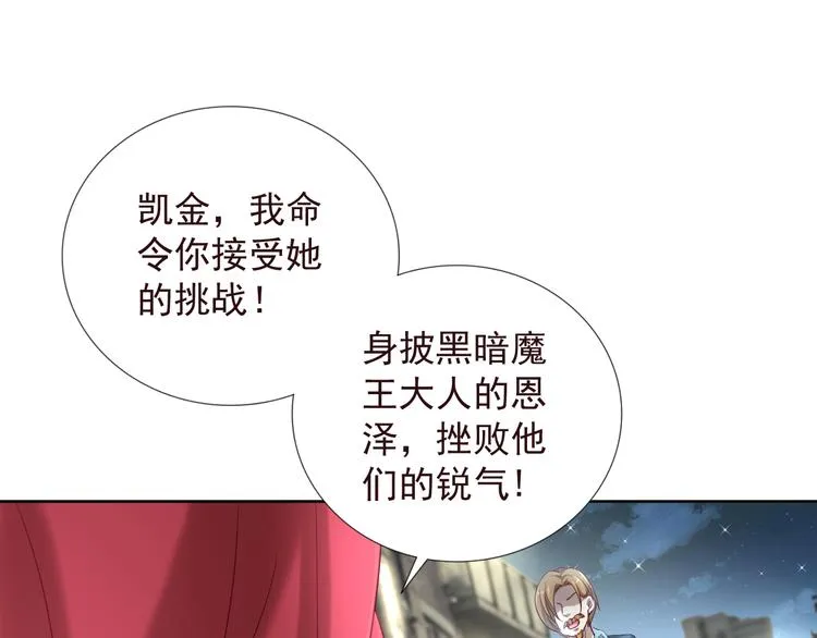 第二季 第6话 我相信你 第40页