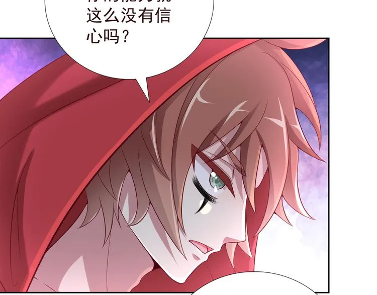 第二季 第6话 我相信你 第44页