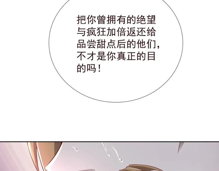 第二季 第6话 我相信你 第47页