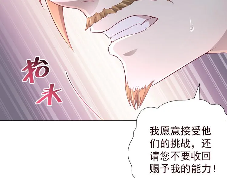 第二季 第6话 我相信你 第48页