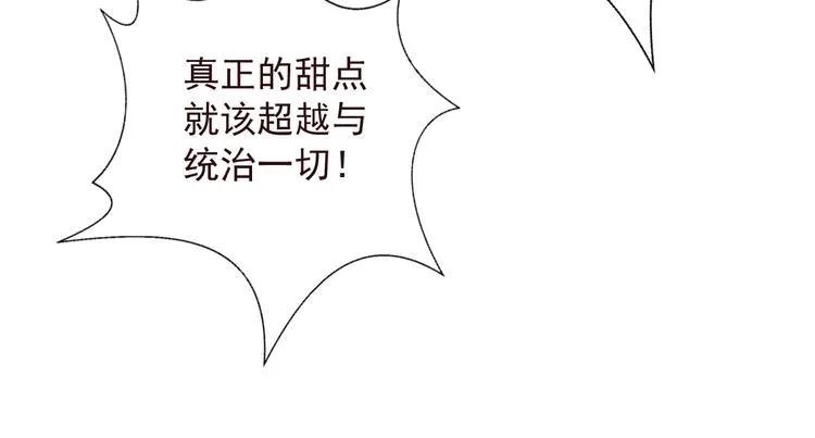 第二季 第6话 我相信你 第51页