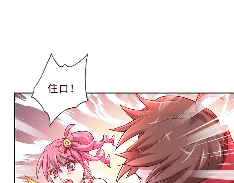 第二季 第6话 我相信你 第52页