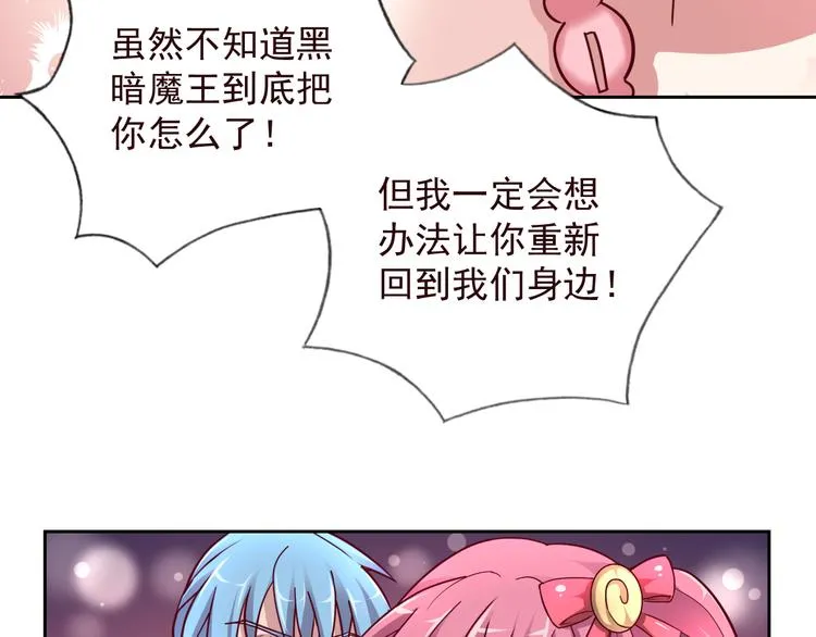 第二季 第6话 我相信你 第55页