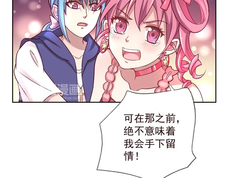 第二季 第6话 我相信你 第56页