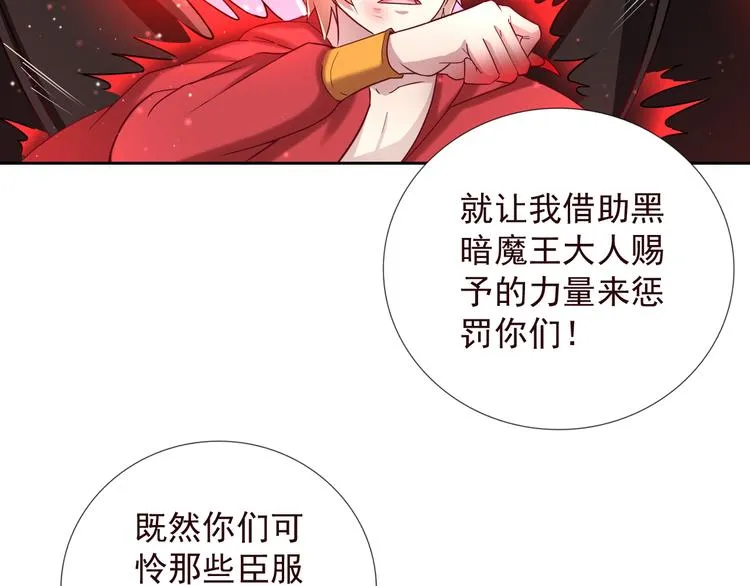 第二季 第6话 我相信你 第59页