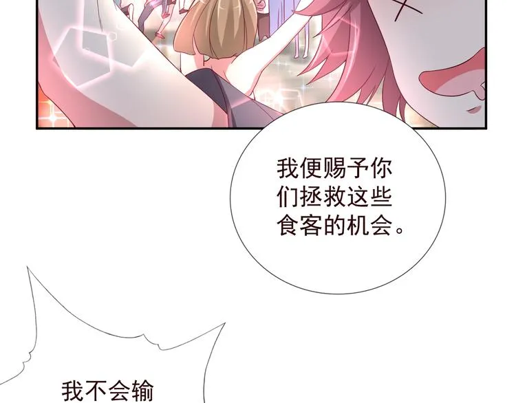 第二季 第6话 我相信你 第65页
