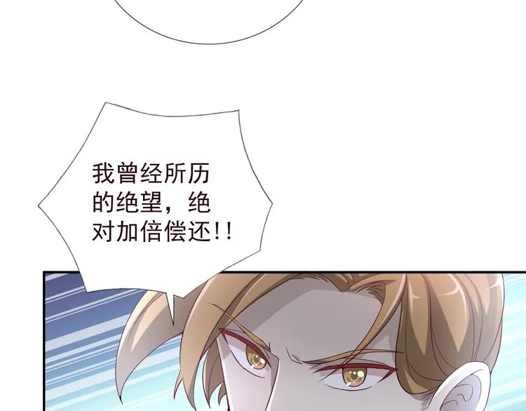 第二季 第6话 我相信你 第69页