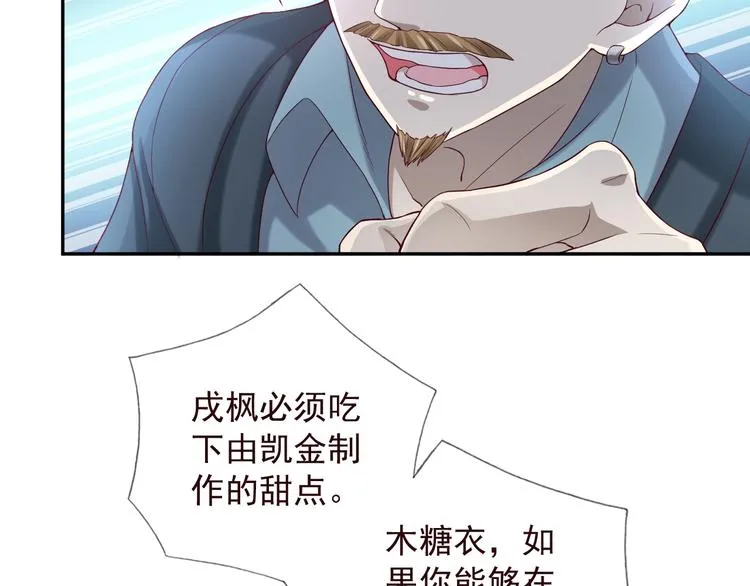 第二季 第6话 我相信你 第70页
